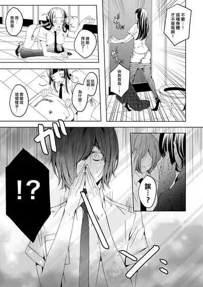 [Marialite] Mannequin ni Natta Kanojo-tachi Bangai Hen 2 [Chinese] [熊崎玉子汉化组]