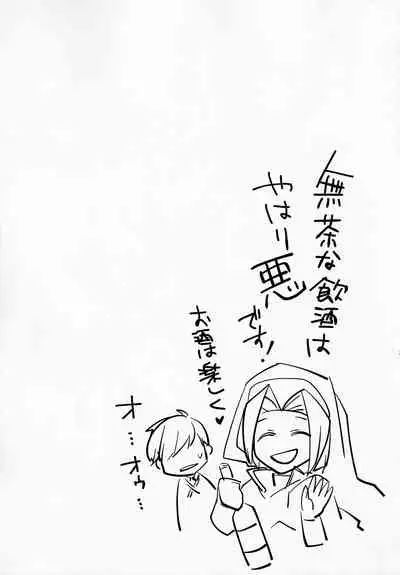 SAKEHANONDEMO