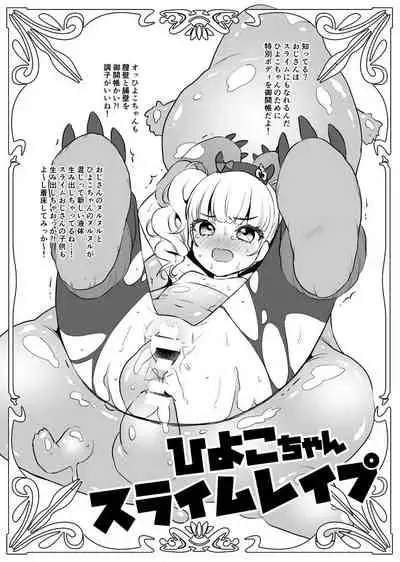 マイキャラちゃんと犯ってみた！