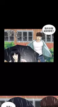 Dangerous game 危险性游戏 Ch.1-10 [chinese]