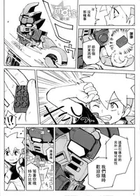 [Nimoya (Nimoyu)] Tenmou Kaikai Tenkai Knights Chooki Mason Tenkai Hon (Tenkai Knights) [Chinese] [萌控漢化組] [2015-03-15]