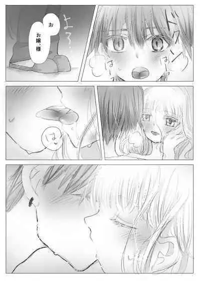 Himitsu no Ayashiki