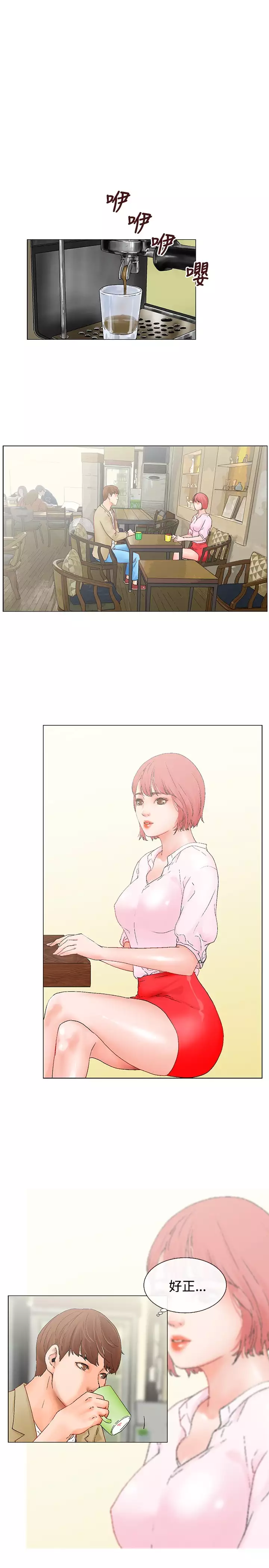 peng you de qi zi:you ni zai de jia 朋友的妻子 ch.1~9 中文