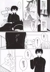 (Waga Te ni Hikigane o) [DKSK (74)] Koko de Hamete yo (World Trigger)