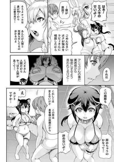 Isekai Shoukan 2