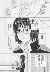 [Miyashita Kitsune] Aisuru Oniisan