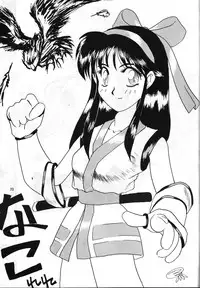 (C45) [Team Plus-Y] PLUS-Y Vol.13 (Oh My Goddess!)