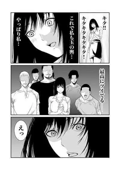 悪事の代償～秘密を握られた女たち～ 1-15