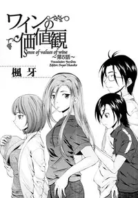 [Fuuga] Wain no Kachikan (Sense of Values of Wine) Chapter 1-6 [English][Complete]