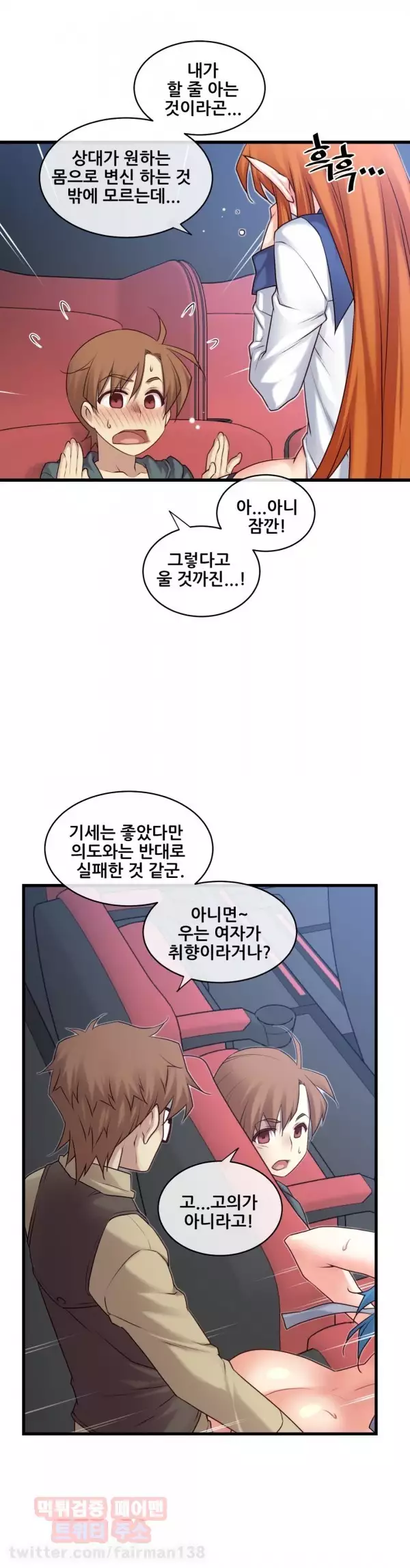 Master in My Dreams Ch.90-111