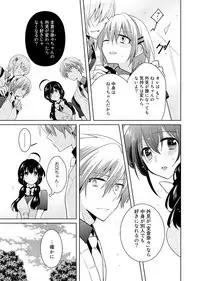 [Satoru] nikutai change. ～Oni-chan no karada de iku nante!!～(6)