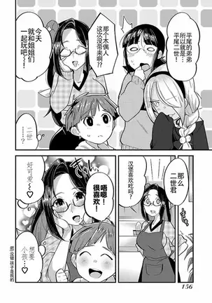 ハニートーチカ 第01巻