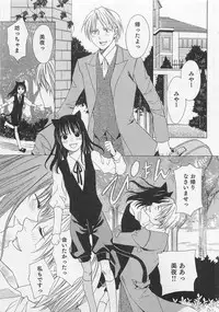 [Miyashita Kitsune] Aisuru Oniisan