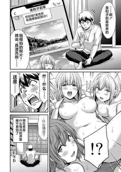 ギルティサークル 第05巻