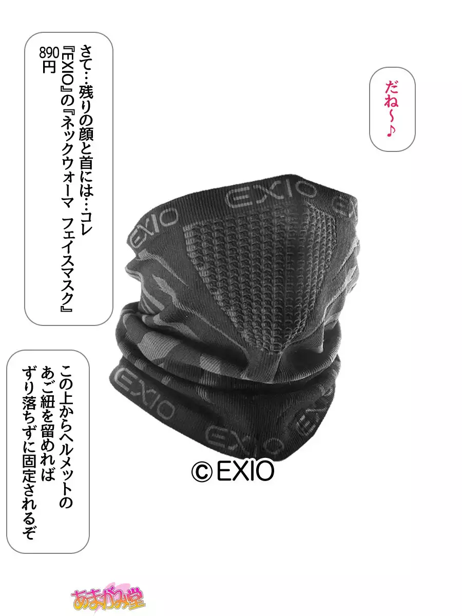 Nanase-chan NTR! Jitensha Diet Hen Ch. 41.3-45