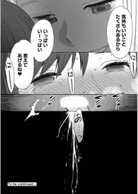 [Katsura Airi] Koukan ─ Ano Toki… Ano Musume ♀ Toitsu ♂ Tetara ─ ch 14 - 28