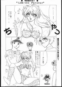 [Seigakukan (Taheebo)] Shuukan Seinen Sunday 2 (Various)