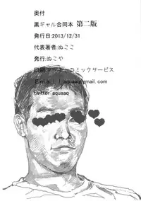 (C85) [PeanutsLand (Various)] Kuro Gal Goudoubon