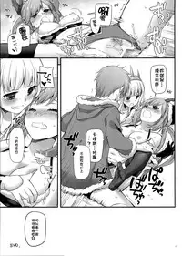 (C89) [Digital Lover (Nakajima Yuka)] D.L. action 101 (Granblue Fantasy) [Chinese] [屏幕髒了漢化]