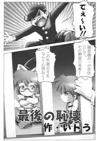 (C59) [Shisshin Chuudoku (Itou, Muucha)] Yakimito (Card Captor Sakura, Uchuu Kaizoku Mito no Daibouken)