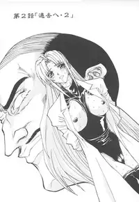 [MARO] Shalader Vol. 2