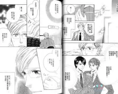 [Moegi Yuu] Only one [chinese] [汉化]