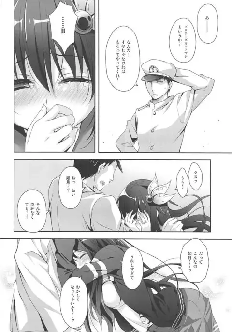 Issho ni Isasete Soushuuhen