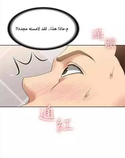 寄宿日記 يوميات الصعود 3