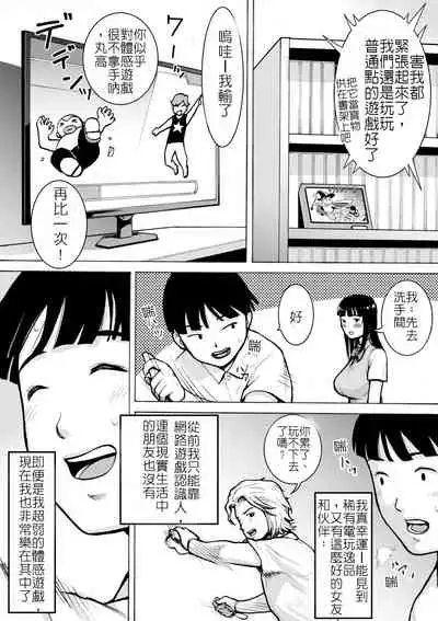 Retro Girl | 喜愛復古遊戲的女孩