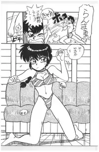 (C44) [N.A.U.S. (Various)] Moon Child (Bishoujo Senshi Sailor Moon, Ranma 1/2)