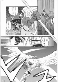 (C78) [Gin no Hoshitei (Tamiya Akito)] Sacred Order Seraphim Force