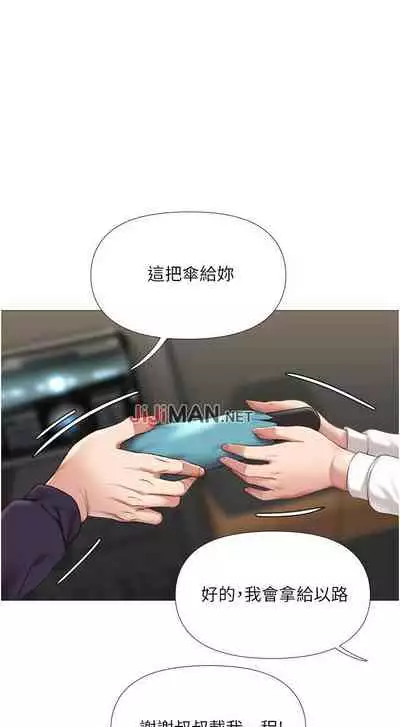 【周一连载】女儿闺蜜都归ME(作者:推亮&色皮林) 第1~35话