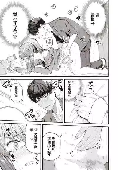 [Tohyama Eight] Body Touch [Chinese] [篆儀通文書坊漢化]