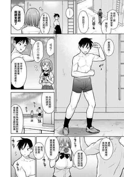 [Azuse] SotsuAl Cameraman to shite Ichinenkan Joshikou no Event e Doukou Suru Koto ni Natta Hanashi Ch. 1-11 [Chinese] [裸單騎漢化]