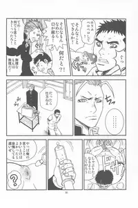 [Piccolo studio (Saru Pikkoro)] 部外秘日誌2
