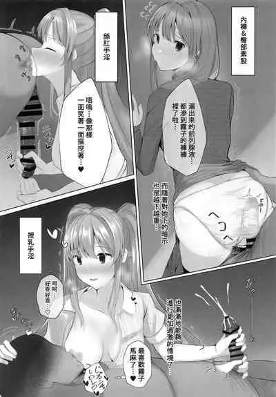 Kiriko ni Saimin de Iryou Koui to Shoushite Ecchi na Koto o suru Hon