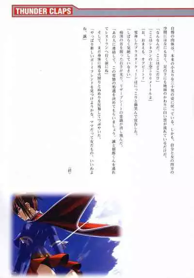 [Colors] Thunder Claps! Visual Fan Book + Trading Card Art