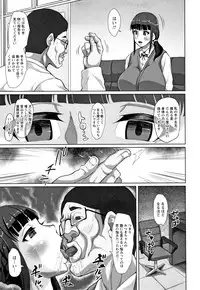 Tanetsuke Koubinbin