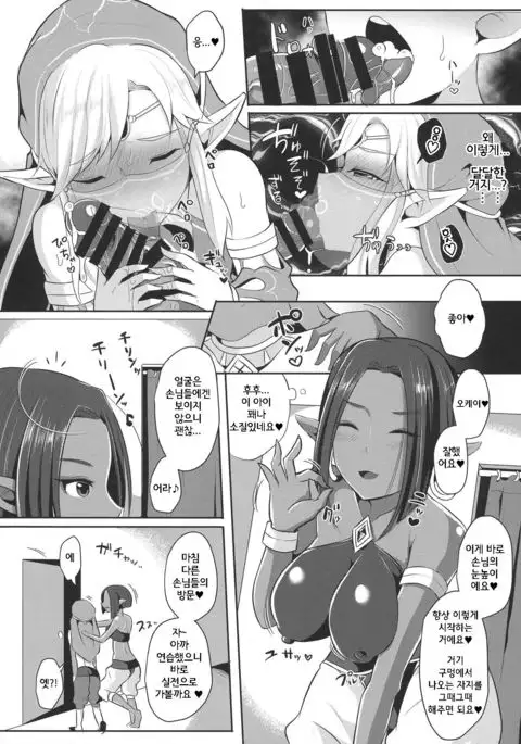 Eiketsu Yuusha no Himitsu Arbeit