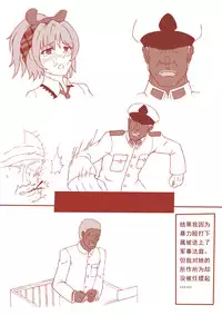 [闇神（机械奴工）]突击者小黄漫(Warship Girls) [Chinese]