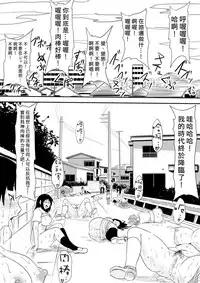 [Mikezoutei] Kami no Chinko o Motsu Shounen ~Kami no Chinko de Yaritai Houdai!~ | 擁有神的巨○的少年～用神的巨○來個侵犯到爽翻天!〜 [Chinese]