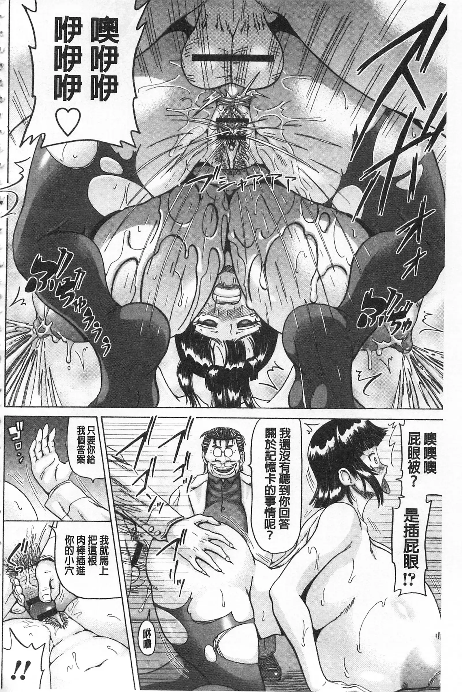 Kougyaku Ecstasy | 肛虐的狂喜快感~