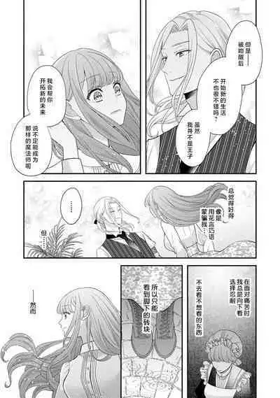 hirowa re rirī wa amai uso ni hodasareru wakeari kizoku-sama wa shoya kara dekiaidesu | 被捡回来的莉莉 为甜美谎言所缚 1