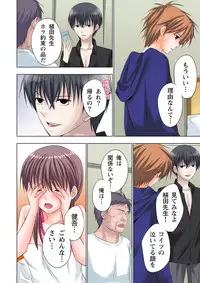 [Ayakawa Mio] The Netorare ~Kinhi no Seito Shidou~ [Full Color]