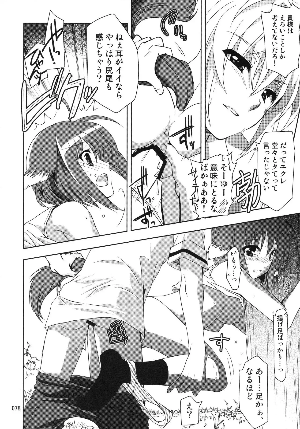 Wonderful Soushuuhen