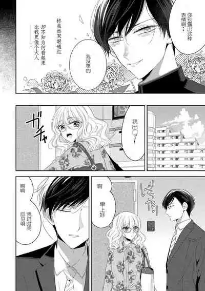 Rinjinkun ni wa kanawanai! | 敌不过的邻居君!