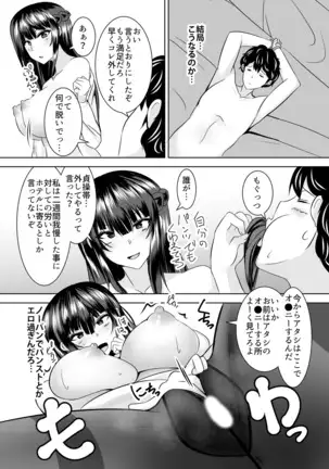 Itchimae yo buta yaro ~ neko o kabutta yankigyaru ni ashi de seme rarete… doemu kaika!~ Vol.1~2