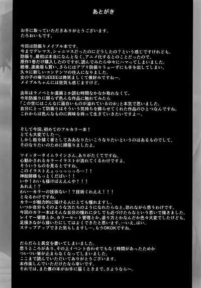 [Studio Hatake (Taro Oimo)] Itai no wa Iya nanode Ecchi na Skill o Ippai Shutoku Shitai to Omoimasu. (Itai no wa Iya nano de Bougyoryoku ni Kyokufuri Shitai to Omoimasu.) [Chinese] [oo君個人漢化]