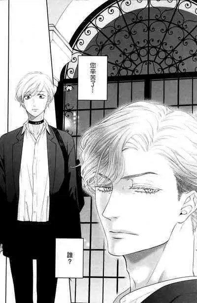 Takane no Hana wa, Midasaretai | 高嶺之花、意乱情迷 01-08