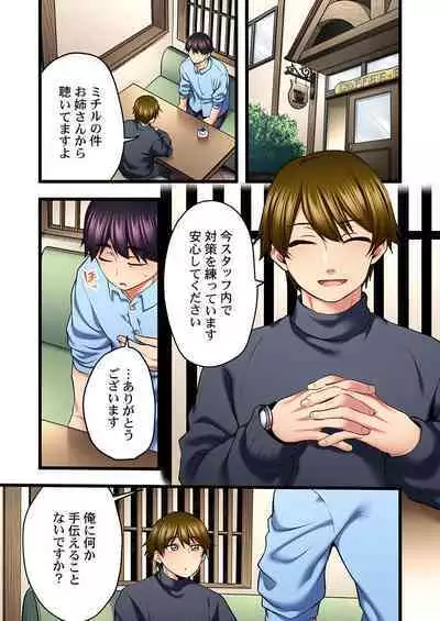 歌のお姉さんだってHしたい~こんな顔、TVの前のみんなには見せられないよ… 24